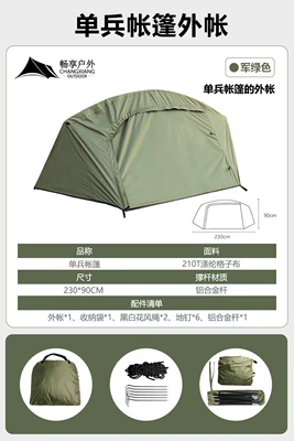 Cross-border Single-person Quick-drive Hiking: Avtomobil dam çadırları - army-green-external-account-cannot-be-used-alone-single-person
