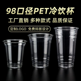 一次性塑杯;杯盖;吸管