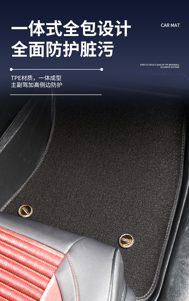 Full-Coverage Tpe Car Floor Mats, Double-Layer Detachable and Wear-Resistant, Suitable for All Car Models