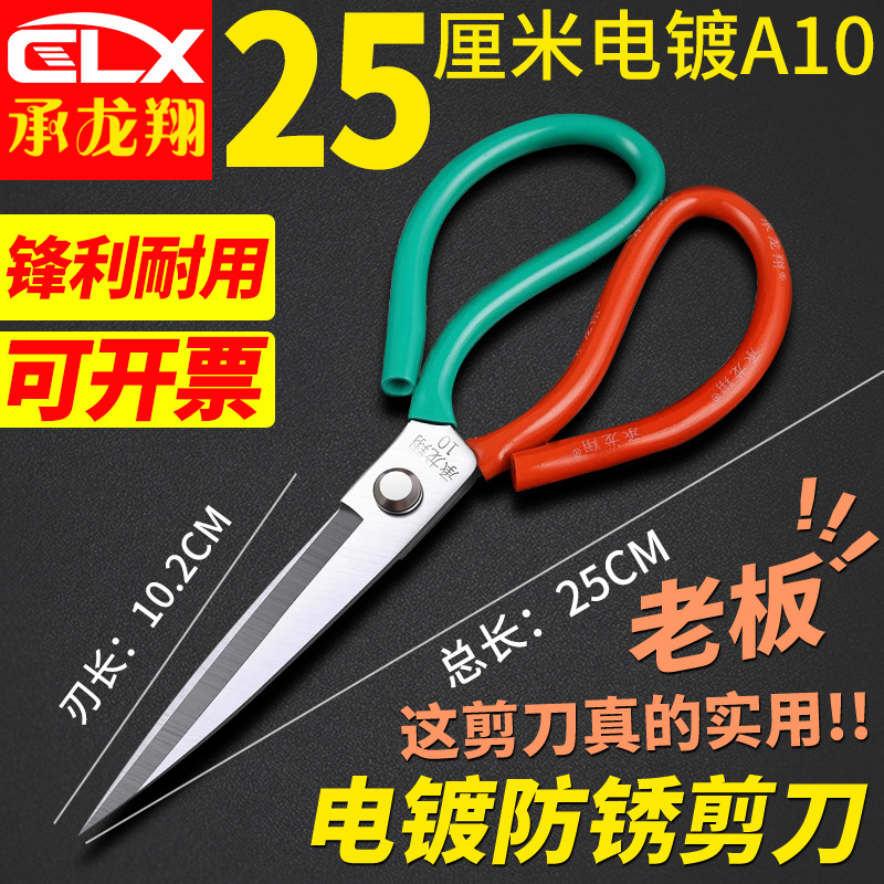承龙翔家用剪刀剪线头专用老式不锈钢工业裁缝尖头尖嘴大小号剪子