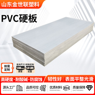 �羳����������ϩPVC����Ӳ��D�����ˮ�������ӹ�����Ӳ�|PVC��