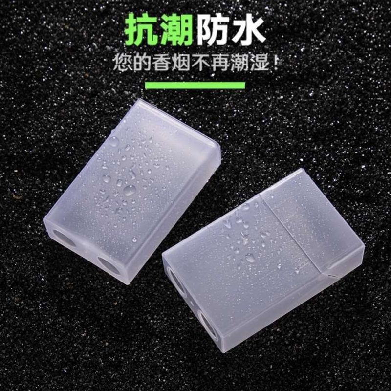 塑料透明烟盒保护壳香烟保护套20支装防汗抗压硬软盒便携香烟盒子|undefined