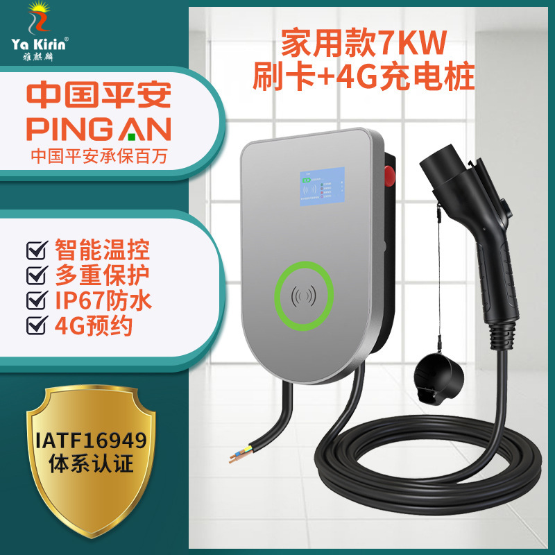 厂家批发国标新能源汽车交流即插即充刷卡启动4G户外便捷式充电桩