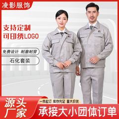 中石化純綿綿セット溶接工長袖耐摩耗性自動車修理船工場製油工場の仕事服装男