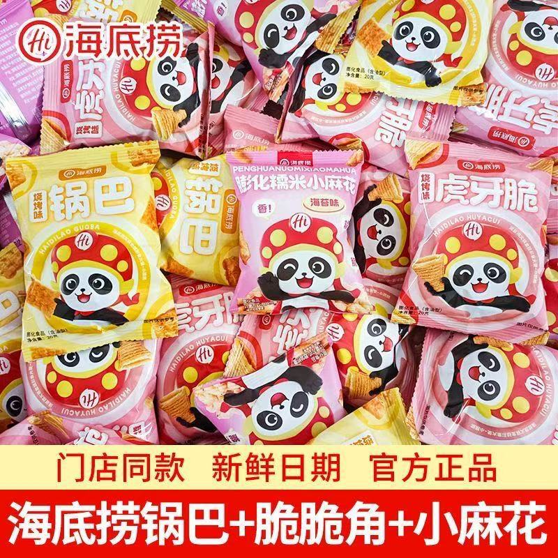 Haidilao Snacks Crispy Corn Chips, Small Twisty Snacks, Multi-Flavor Mixed Puffed Snacks, Small Packaged Leisure Snacks Wholesale