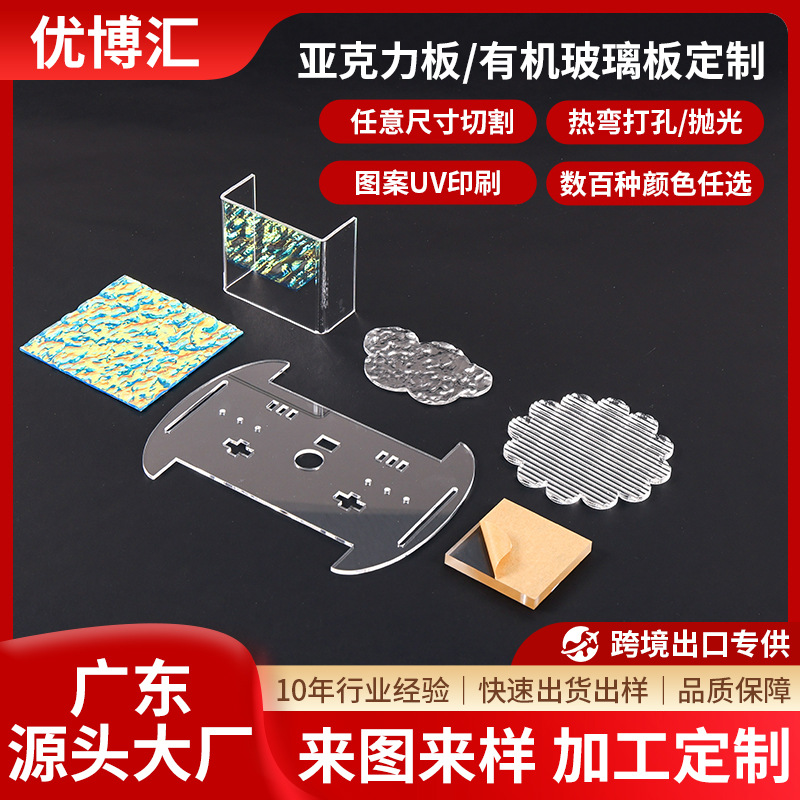 高透明亚克力板有机玻璃加工定制PC耐力板厚板圆方形异打孔塑料板