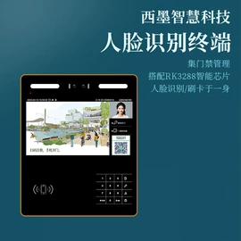 门禁机;可视对讲;人脸识别设备