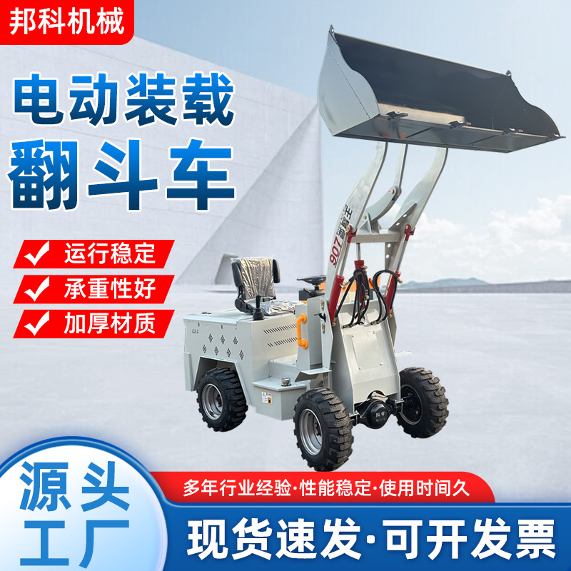 Nueva energía cargador eléctrico de cuatro tracciones granja diesel limpieza de estiércol construcción agrícola pequeña multifunción mini elevadora image 3