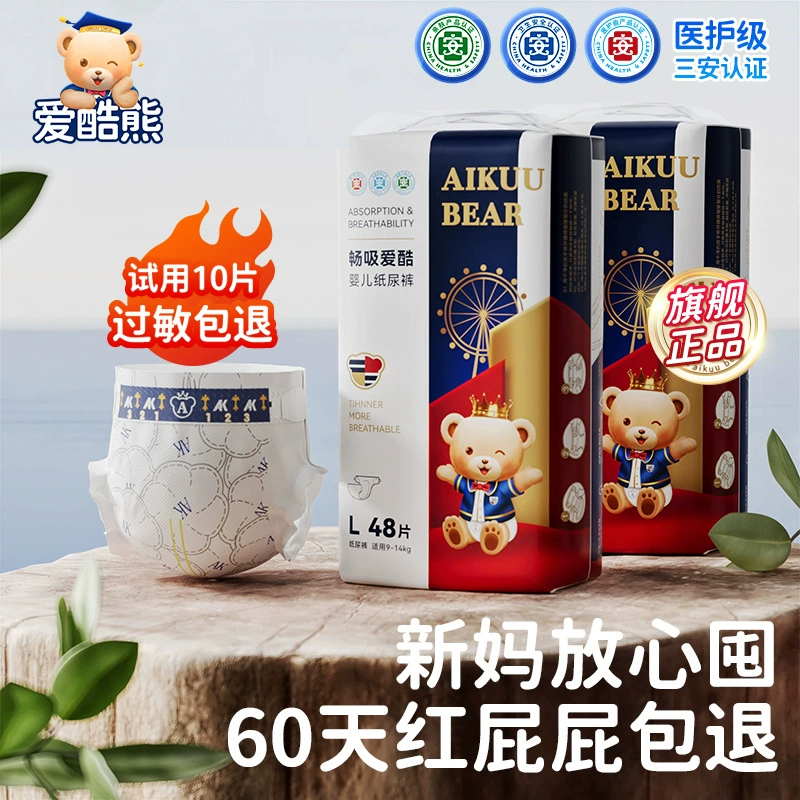 AiKuBear (Enjoy AiKu) Подгузники медицинского класса Детские трусики-подгузники Оптовая продажа детских подгузников Прямая продажа с фабрики
