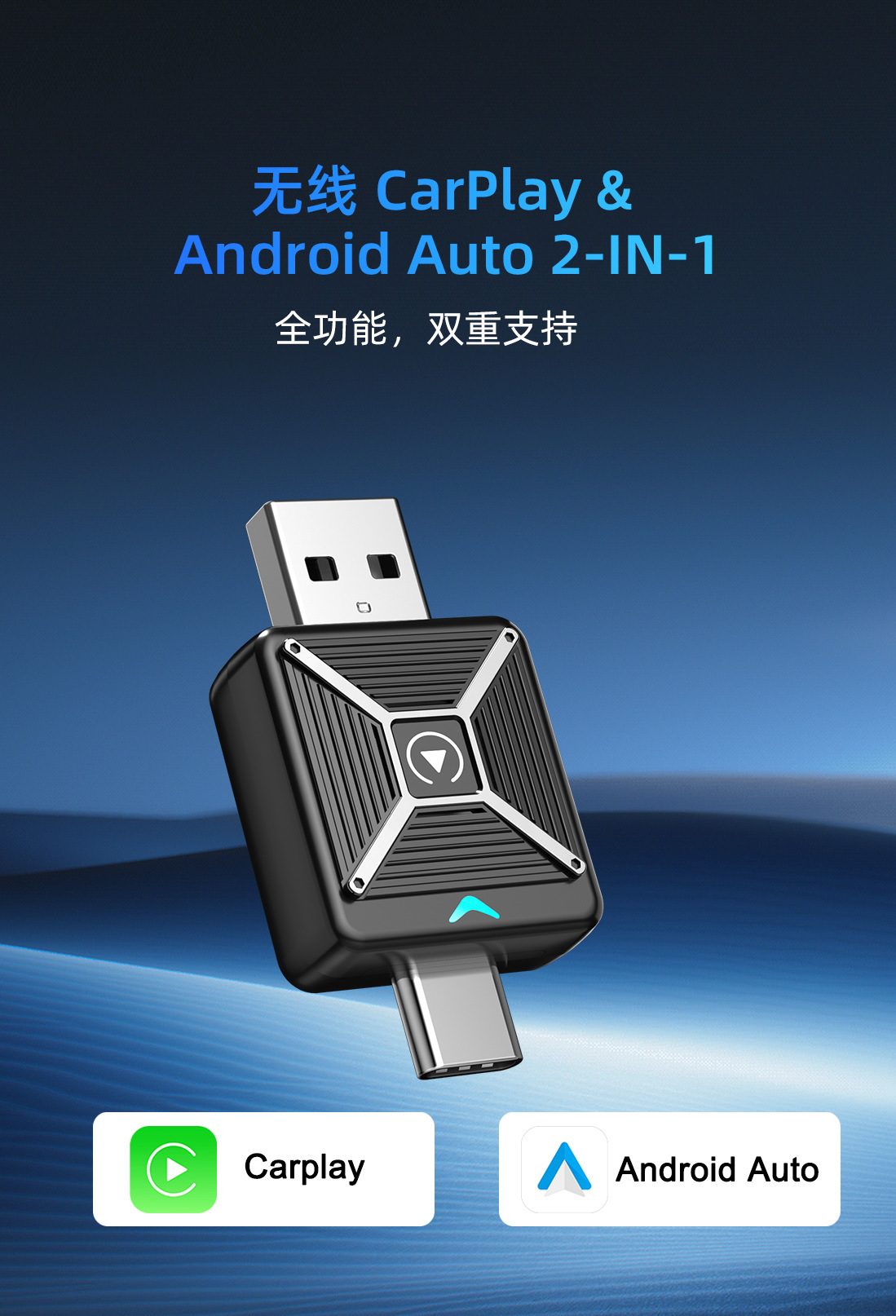 Cross-Border Hot-Selling Dual-Head Carplay Box Adapter, No Lag, No Delay, Wired to Wireless, Wholesale for Vehicles