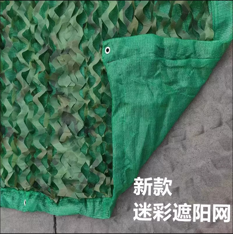 防航拍违章丛林迷彩伪装网防伪网遮盖户外遮光遮阳防晒伪装迷彩网