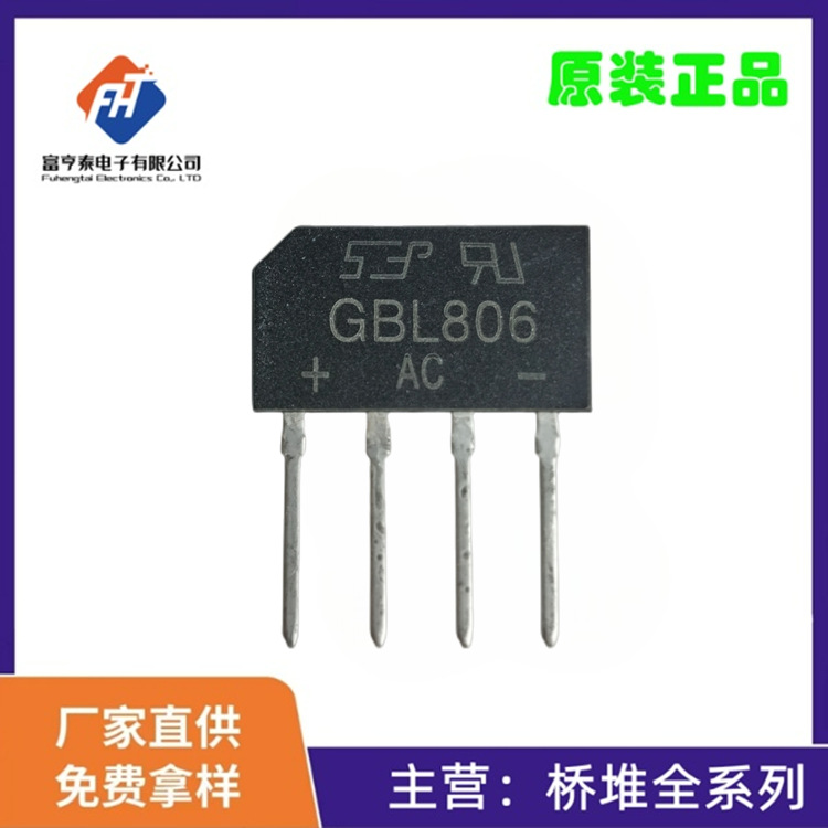 SEP整流桥堆 GBL806扁桥8A600V桥式整流器 88MIL扁脚排桥原装正品