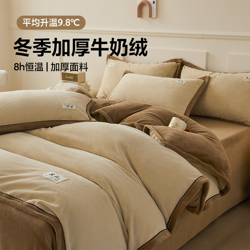 ミルクベルベット4点セット 秋冬用 厚手 保温 コーラルベルベット フランネル ベッドカバー シーツ ボックスシーツ 和風