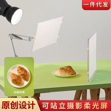 可站立摄影柔光屏辅助道具首饰戒指反光小物件硫酸纸旗板美食拍照