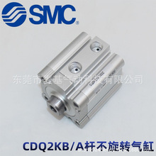 SMC全新原装薄型气缸CQ2KB50/CDQ2KB50-5-10-15-20-25-30DZ-DMZ