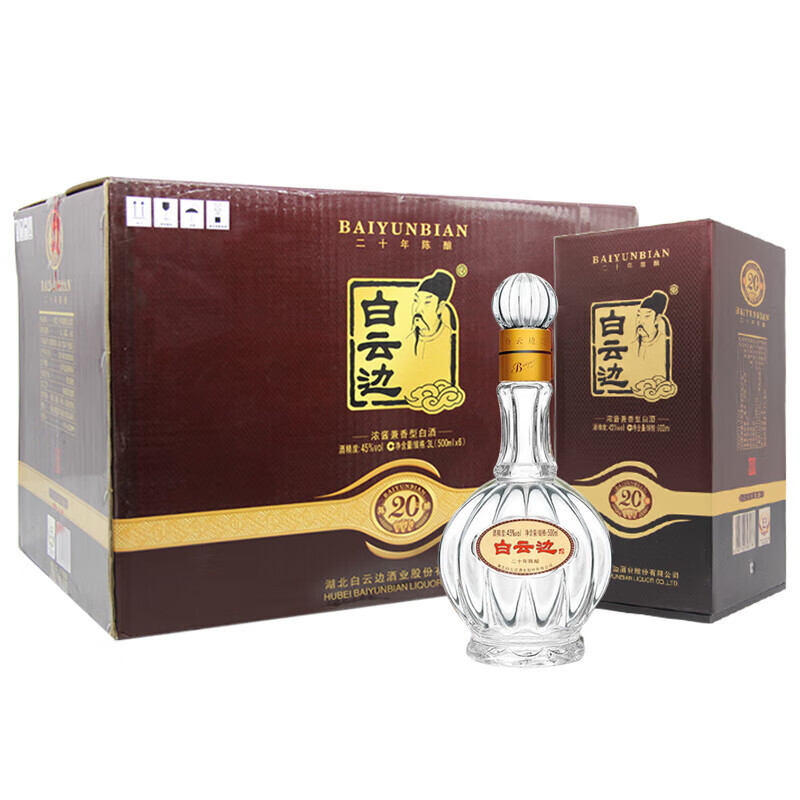 白云/边20年陈酿45度500ml浓酱兼香型酒白/云边二十年陈酿酒45度