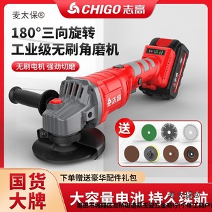 Chigo High-Power Lithium Angle Grinder Rechargeable High-Power New Cutting Grinder Electric Angle Metabo