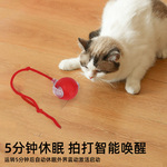 跨境智能带绳宠物用品跳跳球耐咬自动逗猫猫球玩具解闷逗猫老鼠球