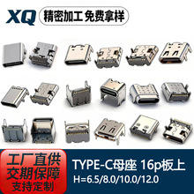 type-c16pĸ�����ϼӸ���ʽ��Ƭ������ģ˫�Ų��ֻ����C��������