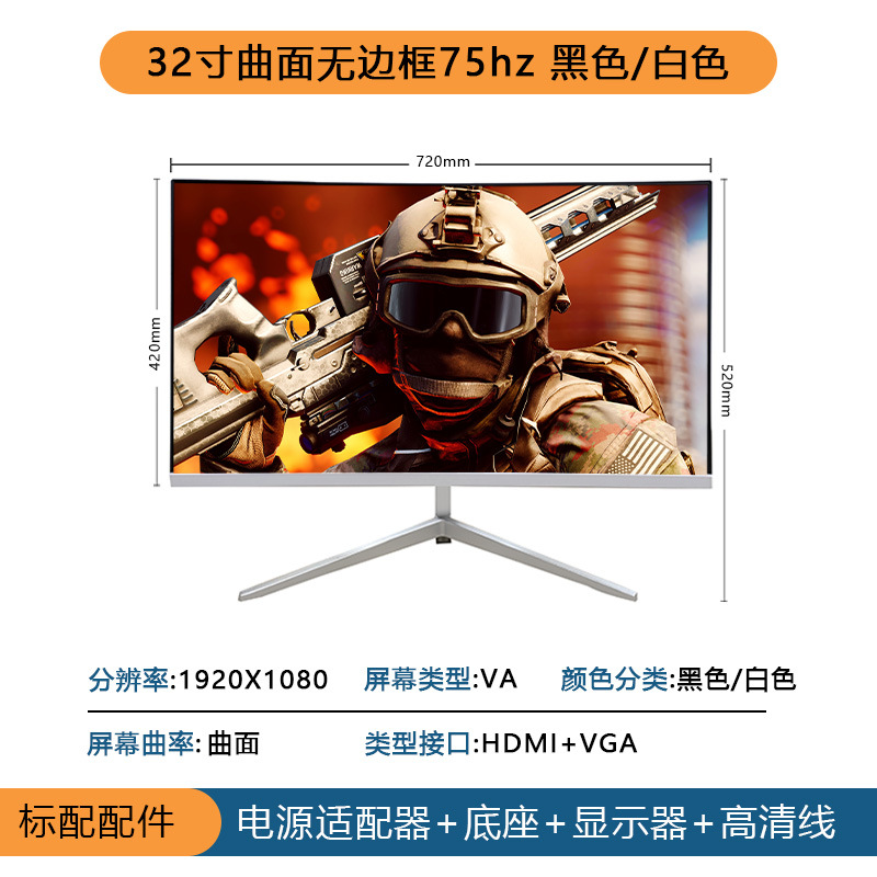 32inch 75hz 곡선 검정색/흰색
