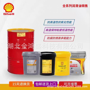 Shell���ƶ���Turbo S5 DR 46̖����ȼ����ȼ��݆�C�� ͸ƽ��