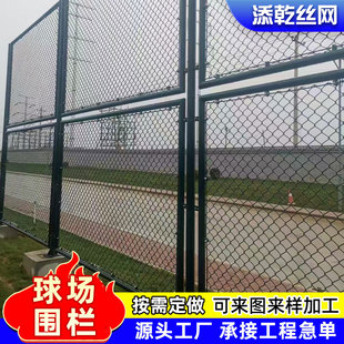 Stadium Fence Manufacturer, Stadium Fence, School Basketball Fence, Chain Link Fence, Sports Field Diamond Isolation Net
