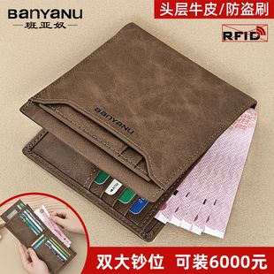 Banyanu Guangzhou Factory Store Leather Short Wallet Men's Multi-Card Large Capacity Removable Driver's License Holder