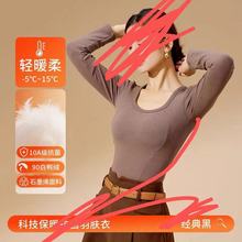 9999石mo烯保暖长袖打底衫女羽绒贴片带胸垫修身塑形显瘦上衣