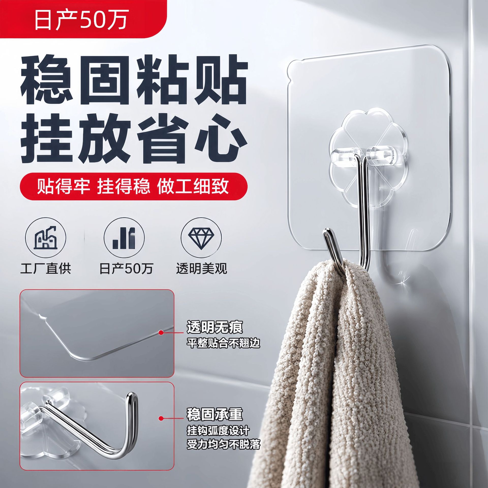 挂钩免打孔粘钩强力粘胶贴不锈钢钩子无痕钉门后厨房浴室透明挂勾