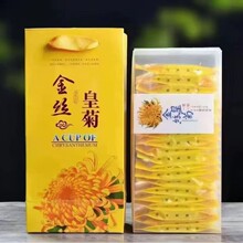 金丝皇菊花茶独立包袋新花塑托大朵盒装金丝黄菊20朵一袋一泡批发