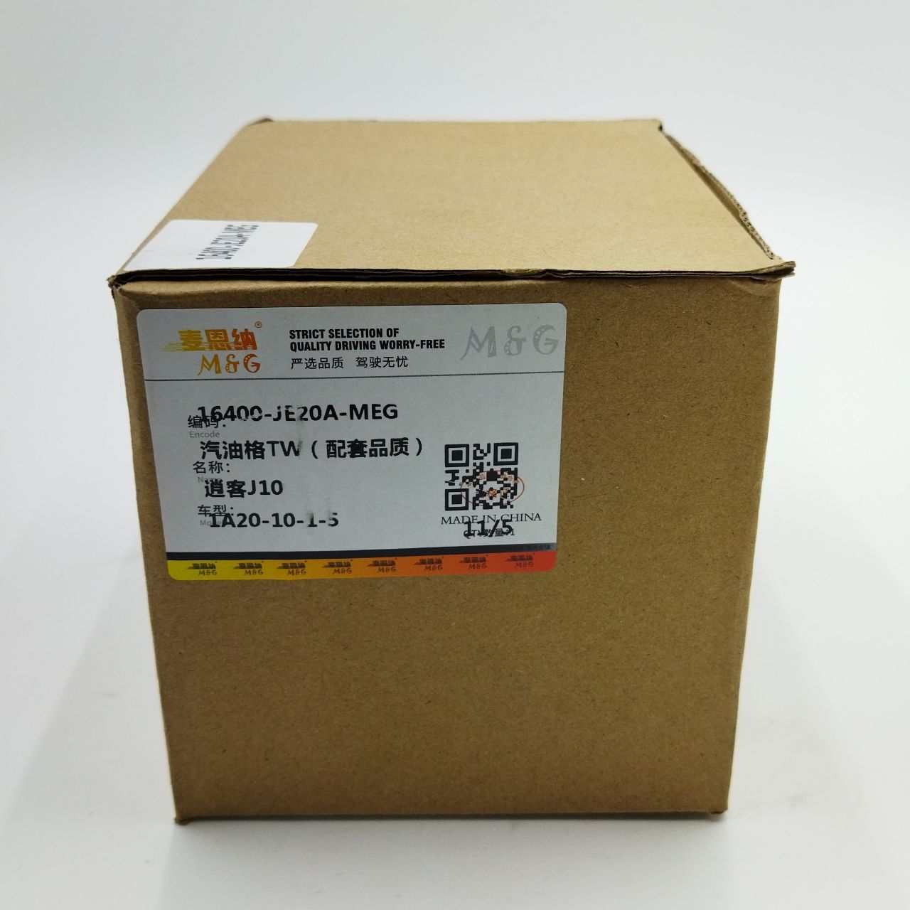 16400-JE20A-MEG Fuel Filter for Qashqai J10 (Matching Quality)