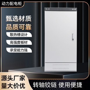 Supply of Power Cabinets, Low-Voltage Distribution Boxes, Indoor Power Distribution Cabinets, Cabinet Wholesale, Control Boxes, Control Cabinets