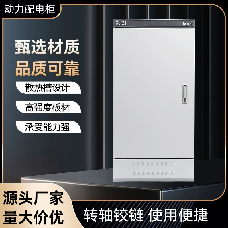 Наружный силовой шкаф, водонепроницаемый распределительный щит, всепогодный бокс для наружного мониторинга, бокс для счетчиков, бокс для зарядки электромобилей, специализированный уличный шкаф.