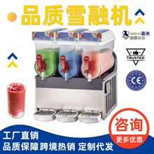 工厂直销雪融机商用出口品质雪泥机跨境代发自动雪粒机果汁饮料机