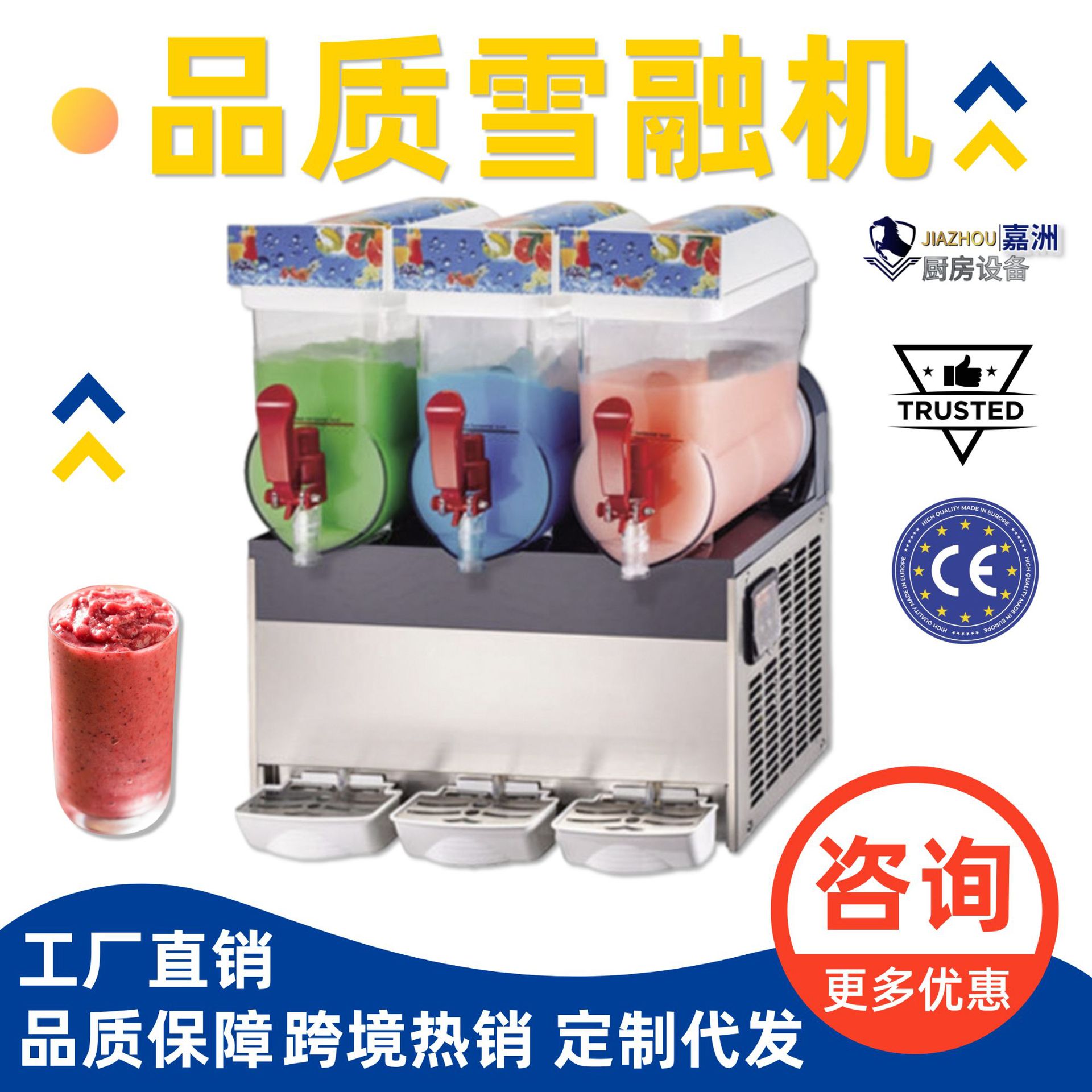 工厂直销雪融机商用出口品质雪泥机跨境代发自动雪粒机果汁饮料机