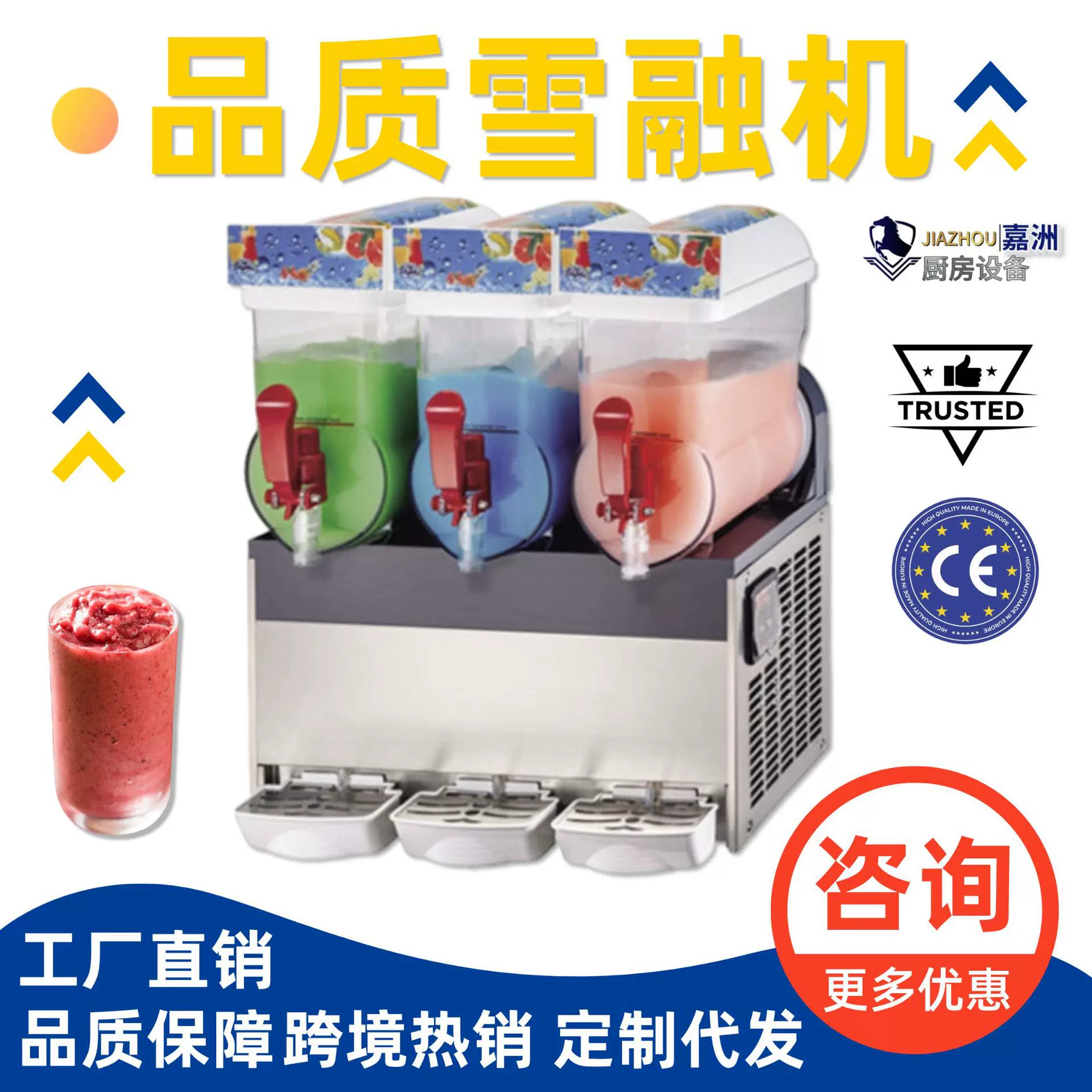 工厂直销雪融机商用出口品质雪泥机跨境代发自动雪粒机果汁饮料机