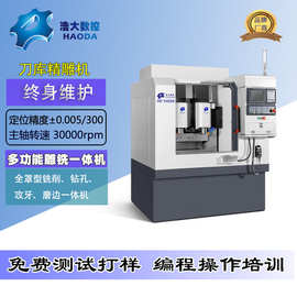 浩大数控机床540DK高速精密精雕机数控机床CNC精雕机厂家直销
