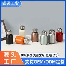 新款ins迷你磨砂小胖丁保温杯小肚杯真空礼品口袋杯316不锈钢水杯