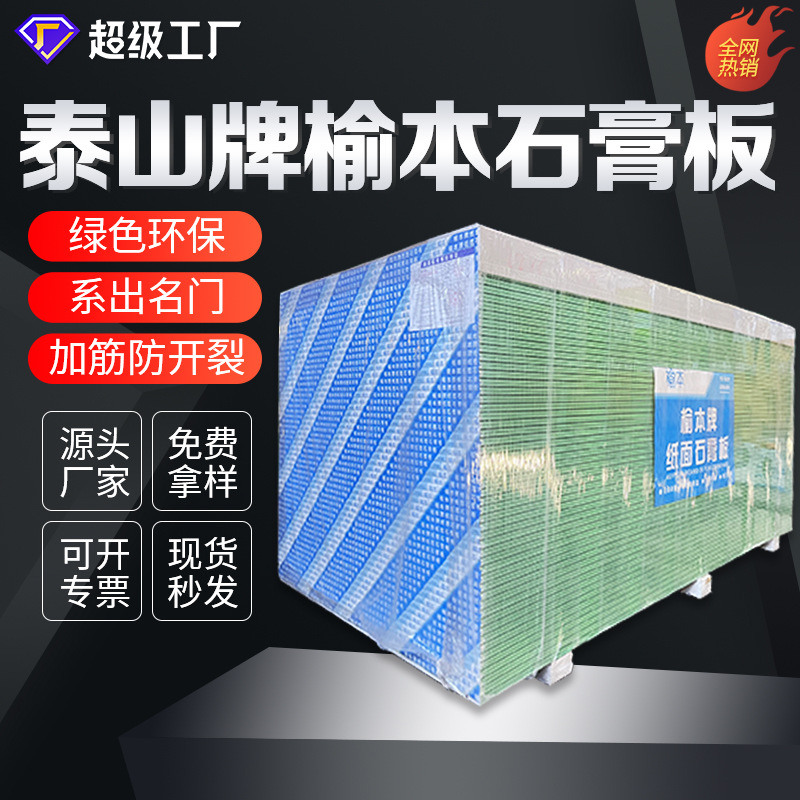 Panel de Yeso Reforzado Resistente al Fuego con Revestimiento de Papel para Techo, Decoración de Paredes Divisorias sin Formaldehído al por Mayor, Techo Ignífugo