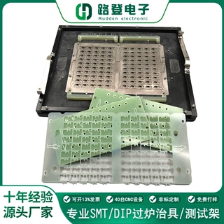免费试样万用钛合金过炉治具 smt回流焊治具供应合成石过炉治具