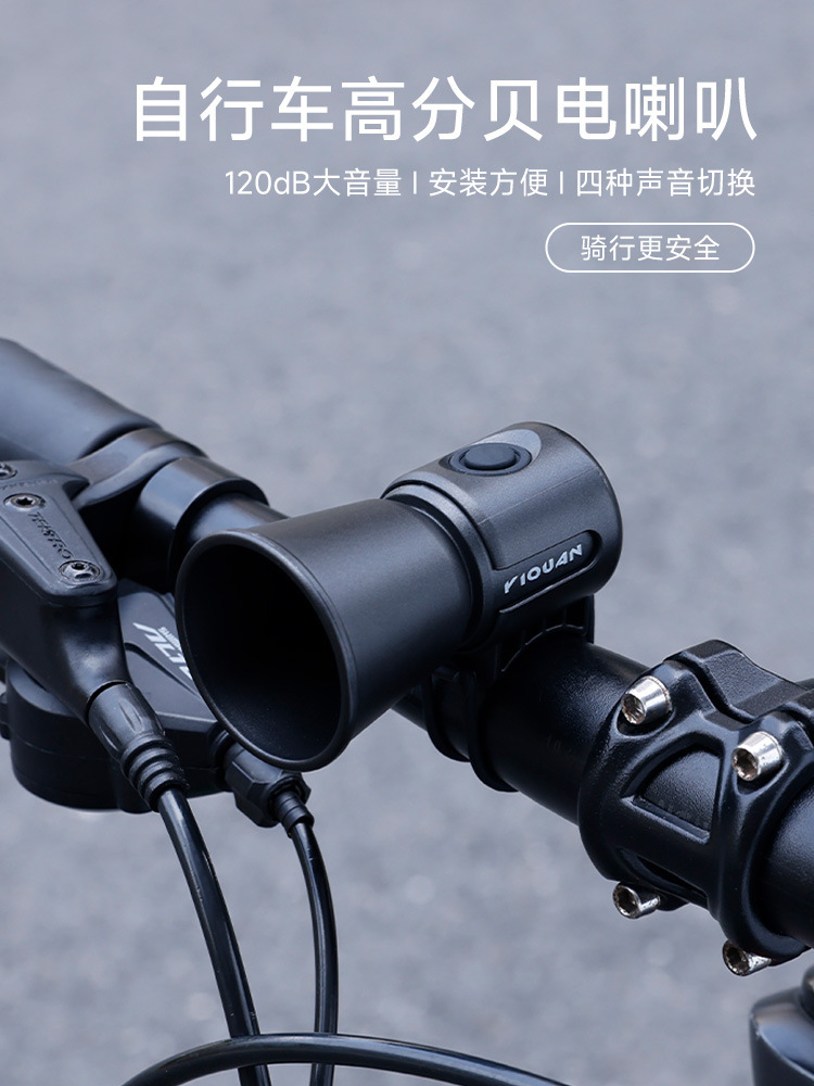 自行车电喇叭铃铛公路车山地车电动车儿童车通用警示响铃骑行装备