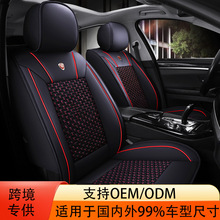 跨境外贸皮冰丝全包围汽车座套汽车坐垫通用四季汽车座椅套