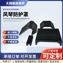 拖链;机床护罩;排屑机