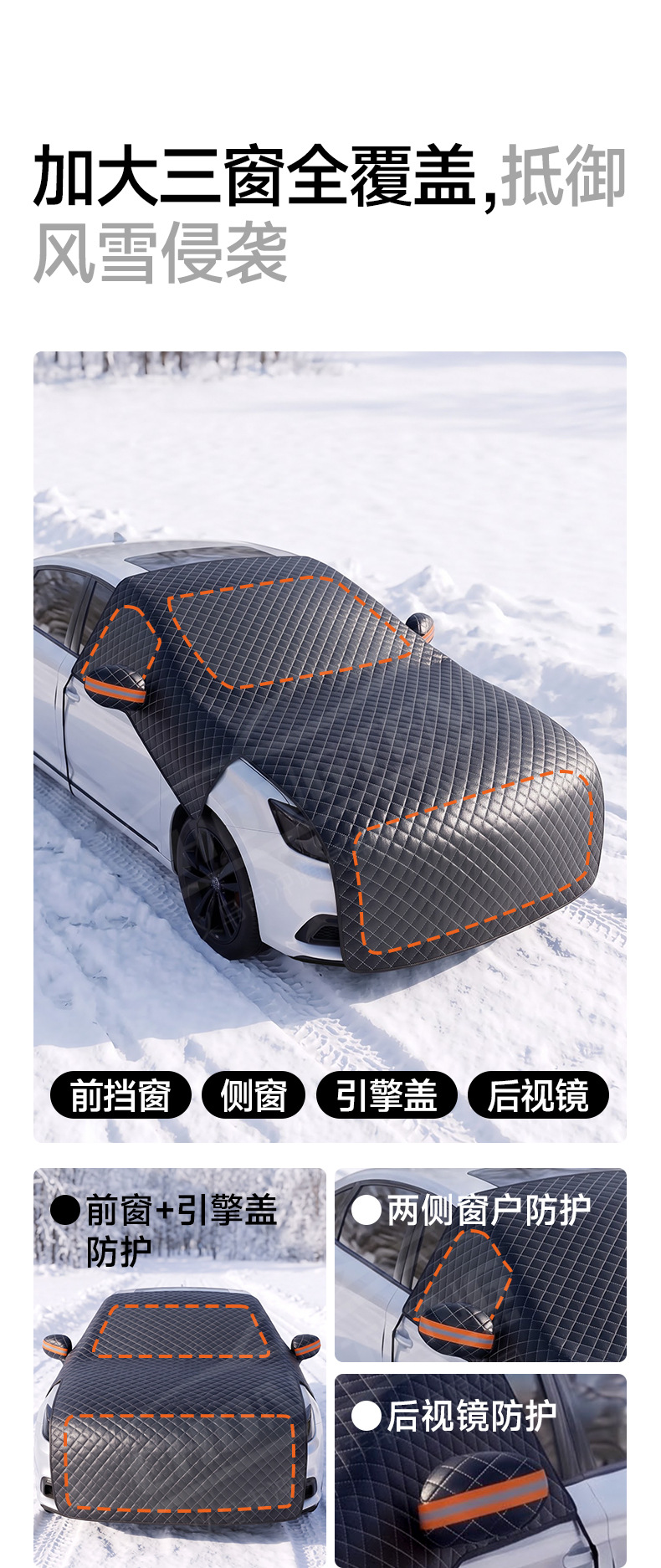 Car snow cover, extended hood aluminum film half-cover, car snow shield, winter front snow protection cover