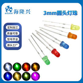 3mmled灯珠红发红红绿黄蓝灯珠f3发光二极管信号指示灯