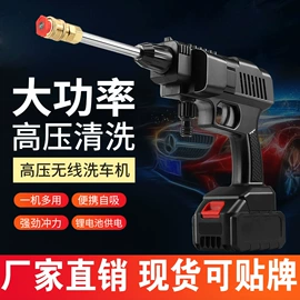 洗车机;车载洗车器;清洗机