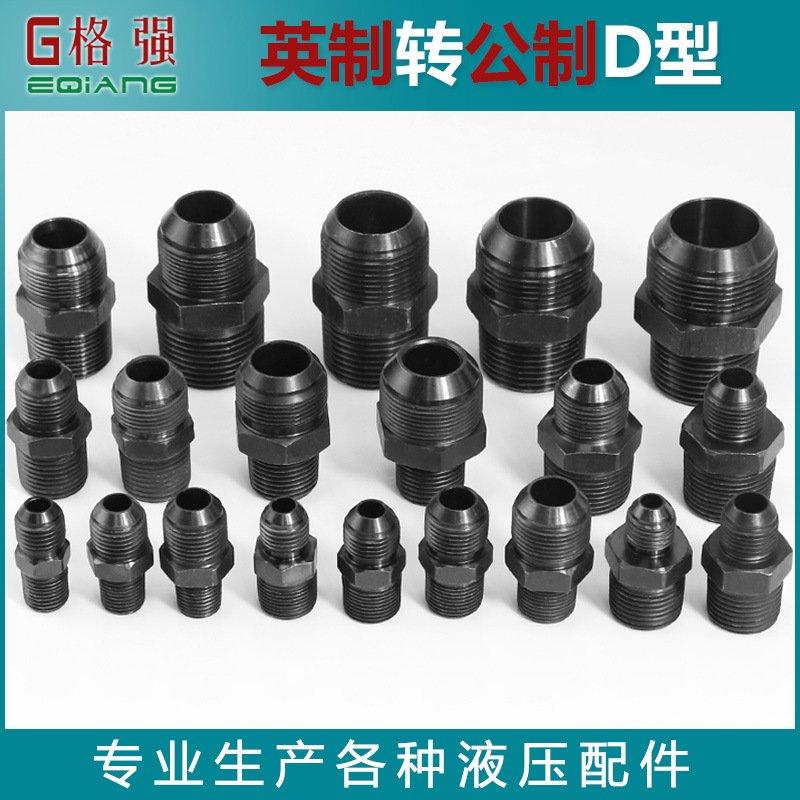 液压过度接头英制转公制2/3分4分*M14 16 18 22*1.5D凸口外丝直接