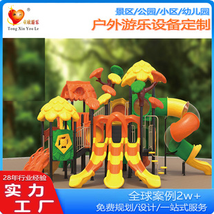 2025 Tree House Series Amusement Slide Kindergarten Slide Children's Slide Facility Manufacturer Large Children's Combination Slide