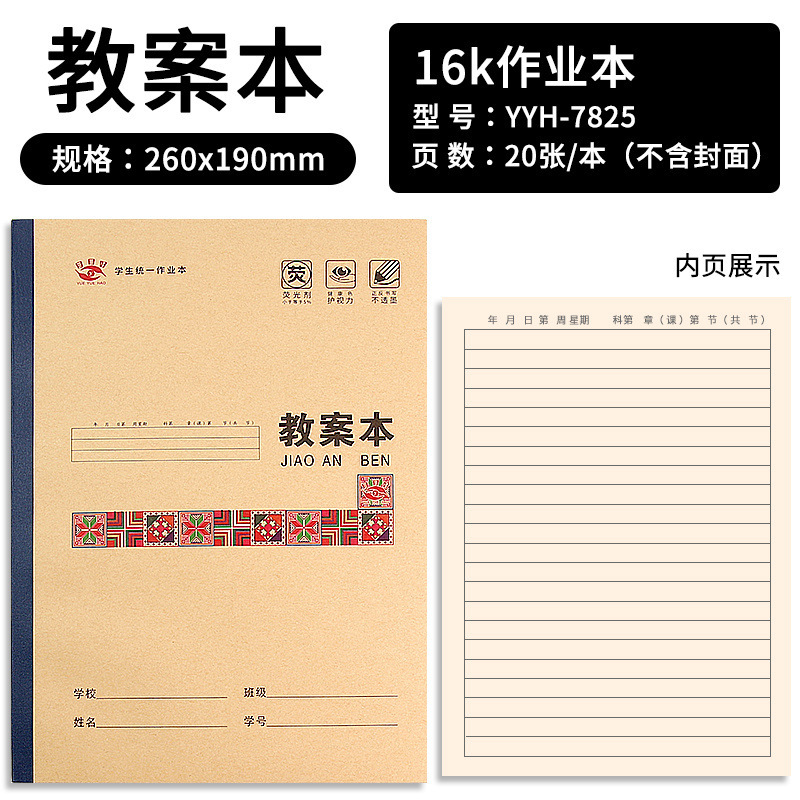 【新款学生作业本】统一作业本护眼语文数学新华版拼音写字作文|undefined