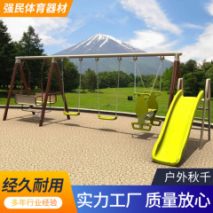大型子供用複合遊具、屋外滑り台、ブランコ、吊り椅子、3in1、コミュニティパーク、屋外ブランコ
